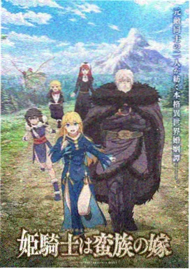 香蕉高清影视在线观看分拣格动画《纸鸢航线》竖版海报