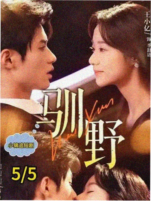 香蕉高清影视在线观看章节三《长夜投递员》剧照